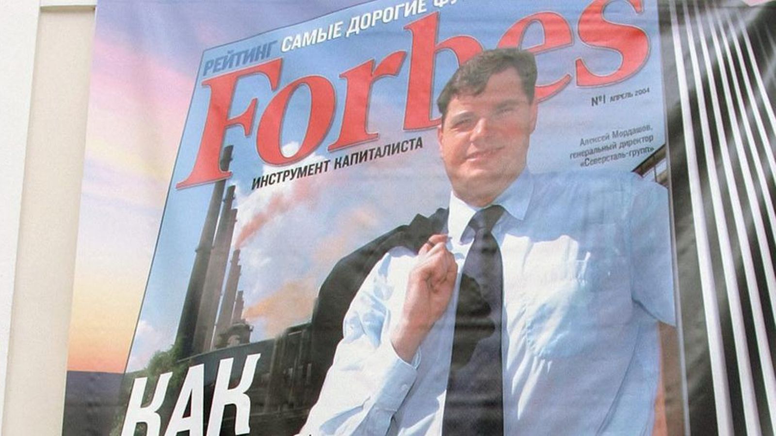 Forbes