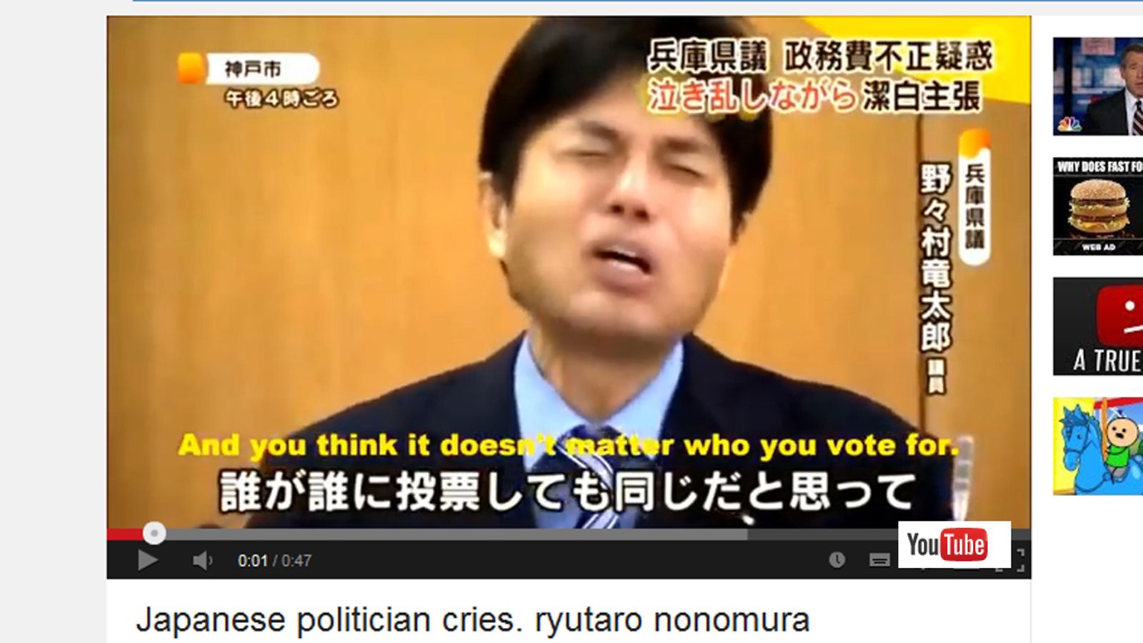 YouTube japanilaispoliitikon itkukohtaus