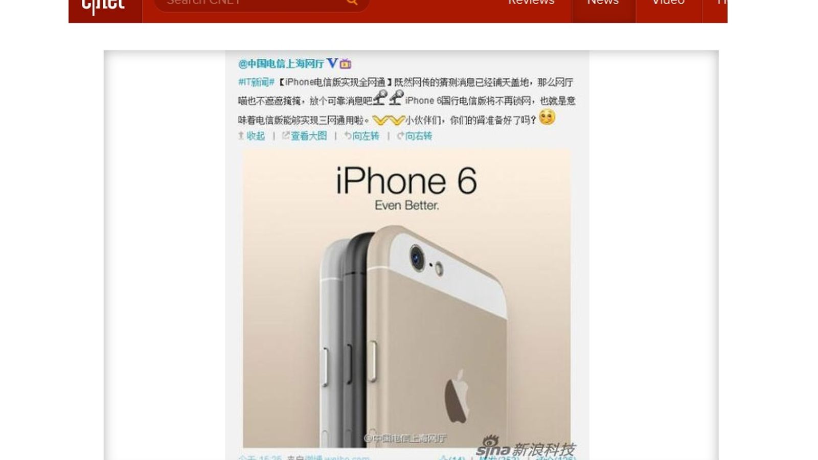 Väitetty iPhone 6 vuotokuva. Kuvakaappaus Cnet-sivustolta.
